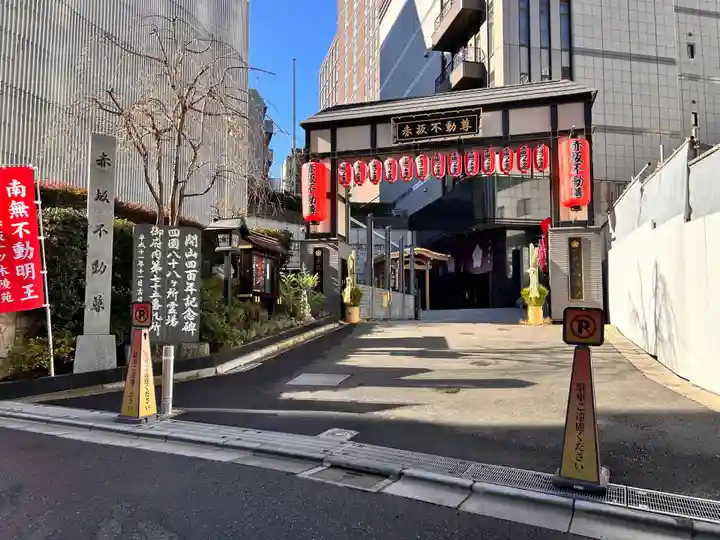 赤坂不動尊威徳寺(東京都)