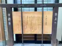 露天神社(お初天神)の歴史