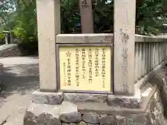 宇多須神社の歴史