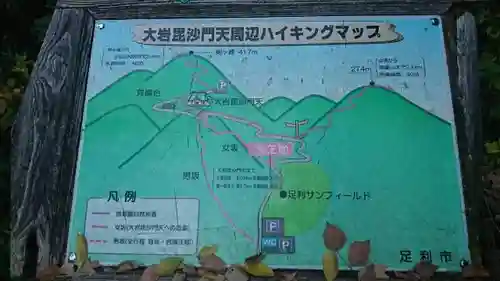  大岩山 最勝寺のその他建物