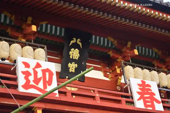 鶴岡八幡宮の初詣