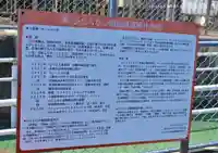 ひたちなか開運鐡道神社(茨城県)