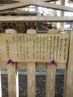 大鷲神社の歴史