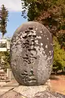 五社神社(愛媛県)