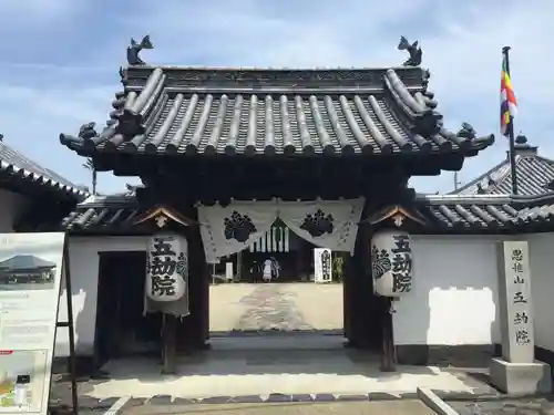 五劫院の山門・神門