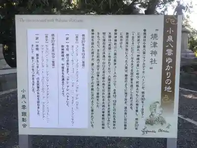 焼津神社の歴史