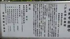 岩槻久伊豆神社(埼玉県)