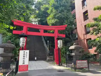 愛宕神社(東京都)