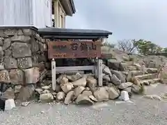 石鎚神社頂上社(愛媛県)