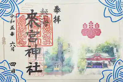 ご縁を結ぶ四社巡り御朱印