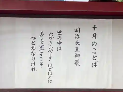 日枝神社のその他建物
