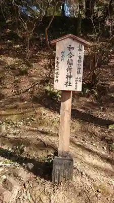 唐澤山神社(栃木県)