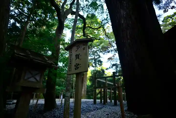 伊勢神宮外宮(豊受大神宮)(三重県)