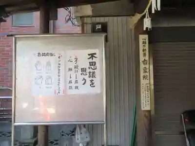 延命地蔵尊(神奈川県)