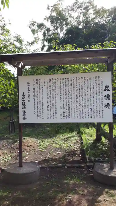 寿都神社のその他建物