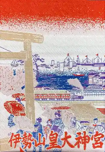 伊勢山皇大神宮の御朱印帳