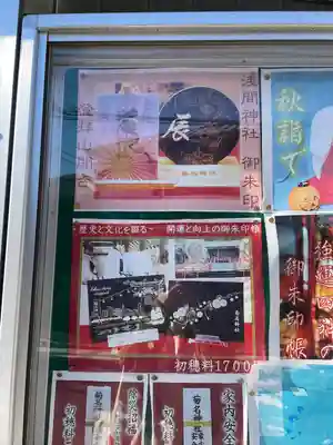 菊名神社(神奈川県)