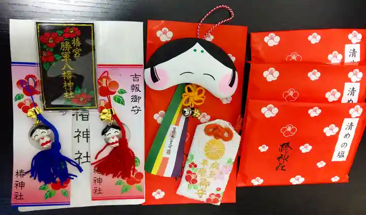 伊豫豆比古命神社のお守り