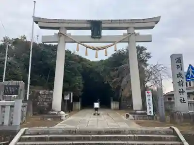 酒列磯前神社(茨城県)