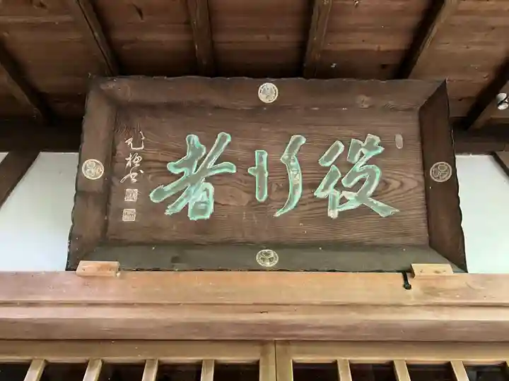 長楽寺(愛知県)