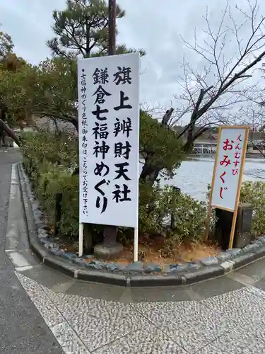 旗上弁財天社のその他建物