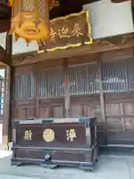 来迎寺(茨城県)