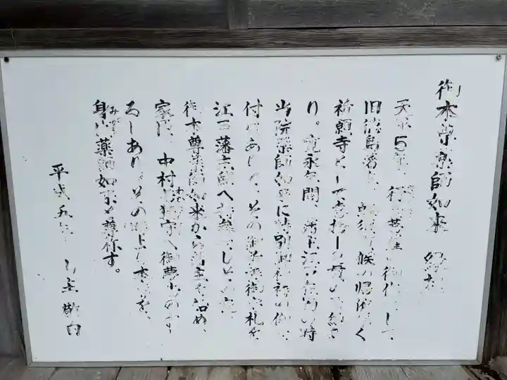 東林院(種蒔大師)(徳島県)