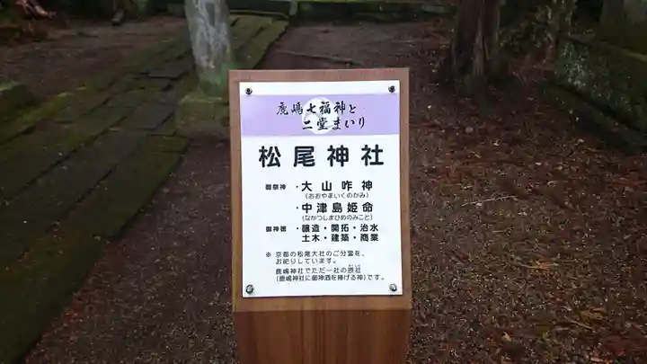 鹿嶋神社のその他建物