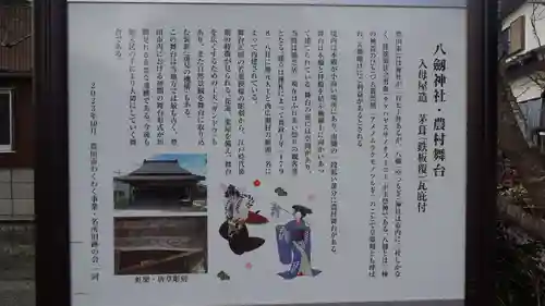 八劒神社(愛知県)