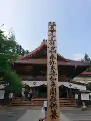 座光如来寺（元善光寺）の建物その他