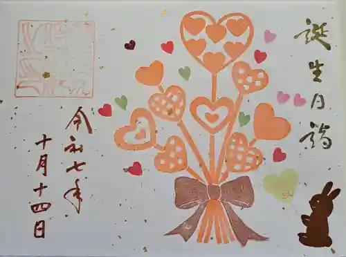 彌都加伎神社の御朱印