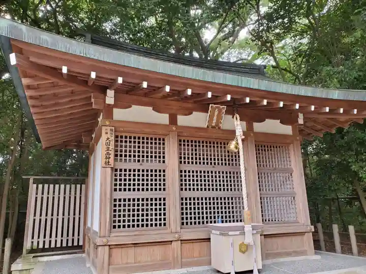 西宮神社の末社・摂社
