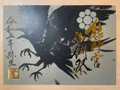 『八咫烏』デザイン