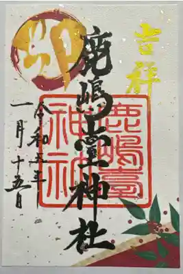 卯年の御朱印です。