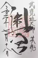 奥宮(鹿島神宮摂社)(茨城県)