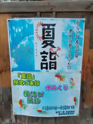 駒形神社(岩手県)