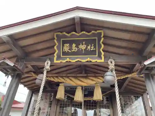 函館厳島神社の本殿