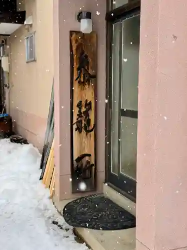 一本栗地主神社の{uncategorized: "未分類", other: "その他", undefined: "問題あり", building: "その他建物", grave: "お墓", sacred_gate: "鳥居", guardian: "狛犬", statue: "像", buddha: "仏像", history: "歴史", nature: "自然", garden: "庭園", animal: "動物", pagoda: "塔", temizu: "手水舎", mountain_gate: "山門・神門", sanctuary: "本殿・本堂", subordinate: "末社・摂社", art: "芸術", scenery: "景色", jizo: "地蔵", ema: "絵馬", goshuin: "御朱印", omikuji: "おみくじ", items: "授与品その他", amulet: "お守り", goshuincho: "御朱印帳", eats: "食事", festival: "お祭り", votive_dance: "神楽", shichigosan: "七五三参", wedding: "結婚式", experience: "体験その他", initially: "初詣", around: "周辺", anti_infection: "感染症対策"}