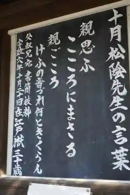 松陰神社のその他建物