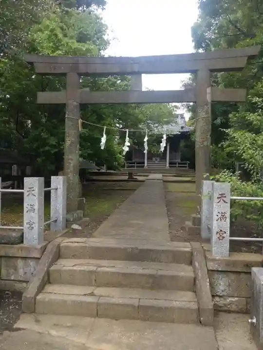 天満宮(神奈川県)