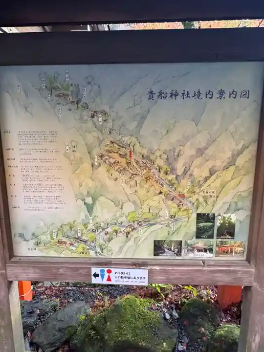 貴船神社(京都府)