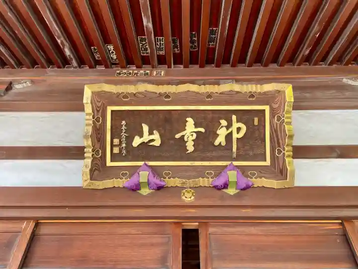 薬王院の{uncategorized: "未分類", other: "その他", undefined: "問題あり", building: "その他建物", grave: "お墓", sacred_gate: "鳥居", guardian: "狛犬", statue: "像", buddha: "仏像", history: "歴史", nature: "自然", garden: "庭園", animal: "動物", pagoda: "塔", temizu: "手水舎", mountain_gate: "山門・神門", sanctuary: "本殿・本堂", subordinate: "末社・摂社", art: "芸術", scenery: "景色", jizo: "地蔵", ema: "絵馬", goshuin: "御朱印", omikuji: "おみくじ", items: "授与品その他", amulet: "お守り", goshuincho: "御朱印帳", eats: "食事", festival: "お祭り", votive_dance: "神楽", shichigosan: "七五三参", wedding: "結婚式", experience: "体験その他", initially: "初詣", around: "周辺", anti_infection: "感染症対策"}