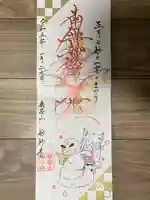 妙行寺(愛知県)