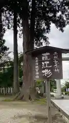 總宮神社(山形県)