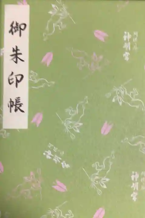 阿佐ヶ谷神明宮(東京都)