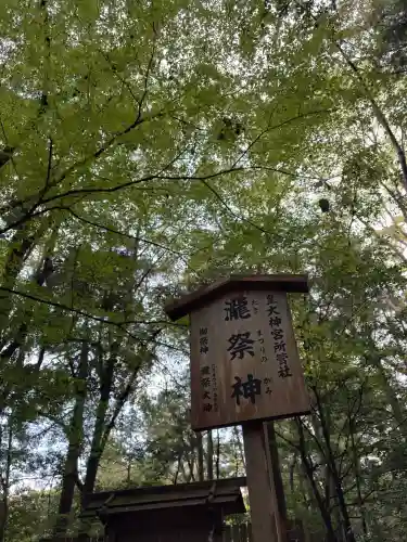 伊勢神宮内宮（皇大神宮）の{uncategorized: "未分類", other: "その他", undefined: "問題あり", building: "その他建物", grave: "お墓", sacred_gate: "鳥居", guardian: "狛犬", statue: "像", buddha: "仏像", history: "歴史", nature: "自然", garden: "庭園", animal: "動物", pagoda: "塔", temizu: "手水舎", mountain_gate: "山門・神門", sanctuary: "本殿・本堂", subordinate: "末社・摂社", art: "芸術", scenery: "景色", jizo: "地蔵", ema: "絵馬", goshuin: "御朱印", omikuji: "おみくじ", items: "授与品その他", amulet: "お守り", goshuincho: "御朱印帳", eats: "食事", festival: "お祭り", votive_dance: "神楽", shichigosan: "七五三参", wedding: "結婚式", experience: "体験その他", initially: "初詣", around: "周辺", anti_infection: "感染症対策"}