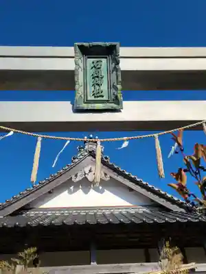石鎚神社(山口県)