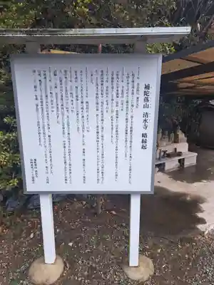 清水寺(大分県)