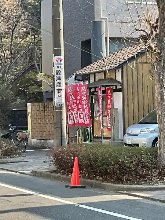 尼ヶ坂地蔵堂(愛知県)