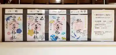 日吉八王子神社(東京都)